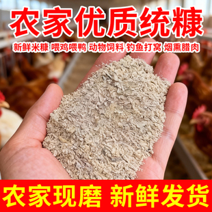 农家统糠米糠喂鸡谷糠砻糠稻糠粉稻谷壳鸡鸭鹅猪鸡吃米糠稻壳饲料