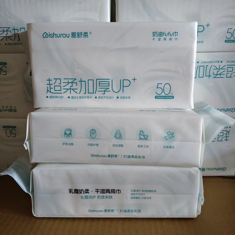 爱舒柔奶油fufu巾50抽乳霜洗脸巾孕婴擦脸洁面巾抽取式家庭绵柔巾