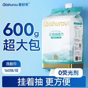 爱舒柔洗脸巾棉柔洗面巾厚大悬挂抽取式家庭美容院擦脸巾