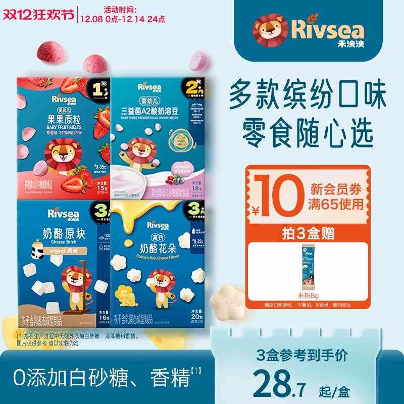 酸奶溶豆水果原粒奶酪花朵原块赠6个月以上婴幼儿辅食米粉