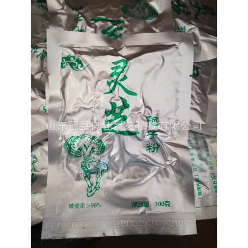 赤芝孢子粉100克独立真空包装灵芝孢子粉赤芝黑芝椴木芝