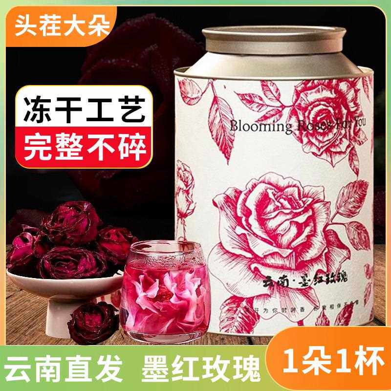 云南特产墨红玫瑰花茶玫礼盒装头茬大朵重瓣冻干红玫瑰教师节送礼