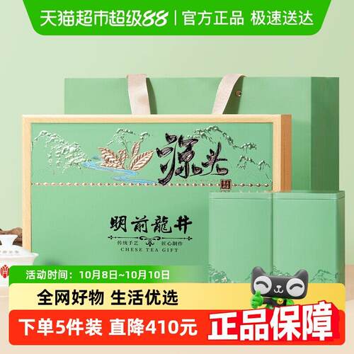 新疆包邮华源 杭州明前龙井绿茶春茶 自己喝中秋节送礼礼盒装