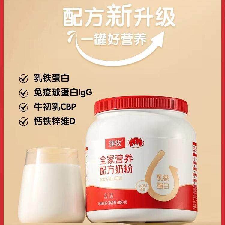 高钙全脂配方奶粉0蔗糖营养乳粉800g罐装 全家奶粉