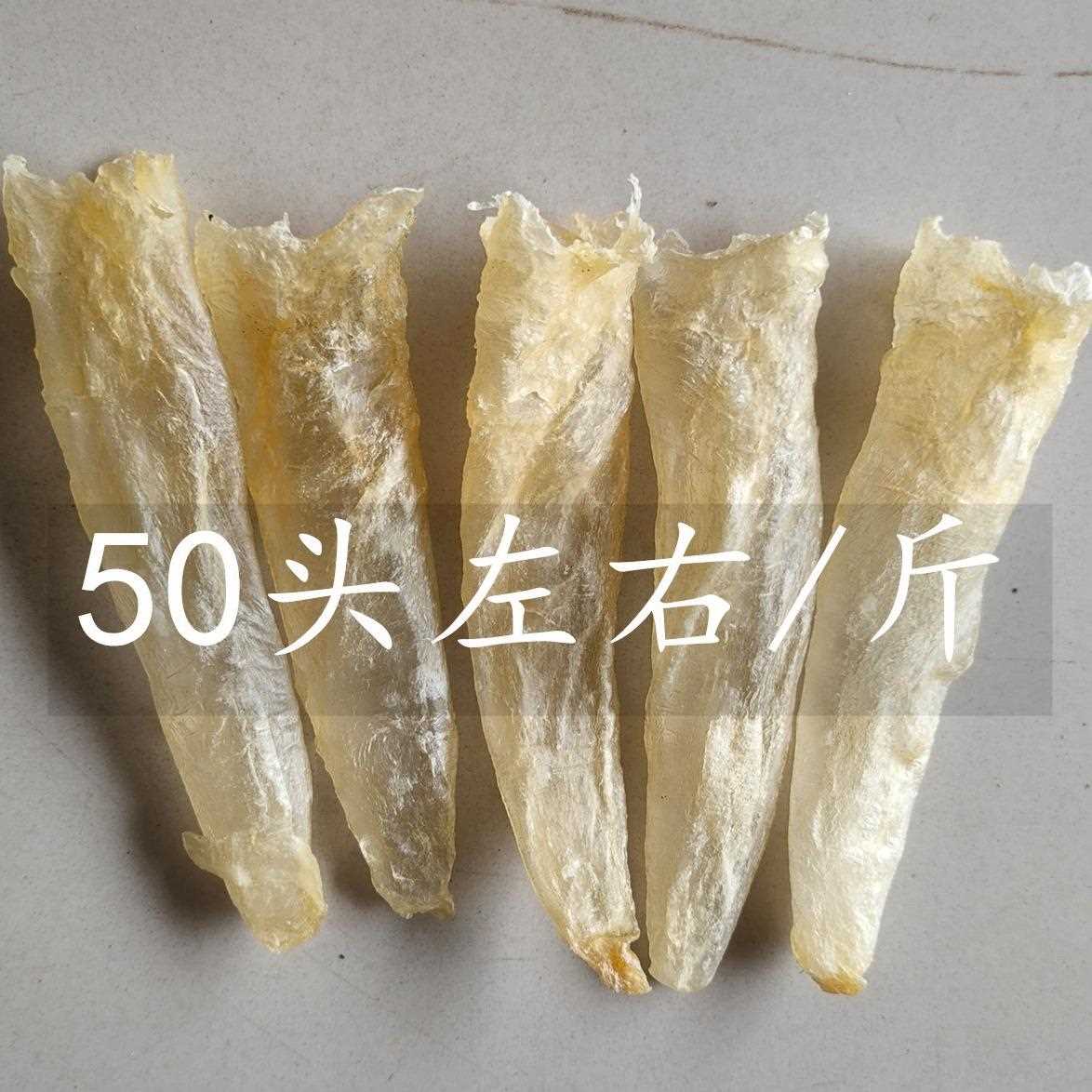 花胶筒50头40头淡水芒鱼胶花胶鱼胶好吃便宜500g水产品干货