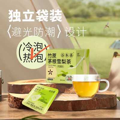 竹蔗茅根雪梨袋泡水茶包儿童水果马蹄广东小吊梨汤秋冬养生