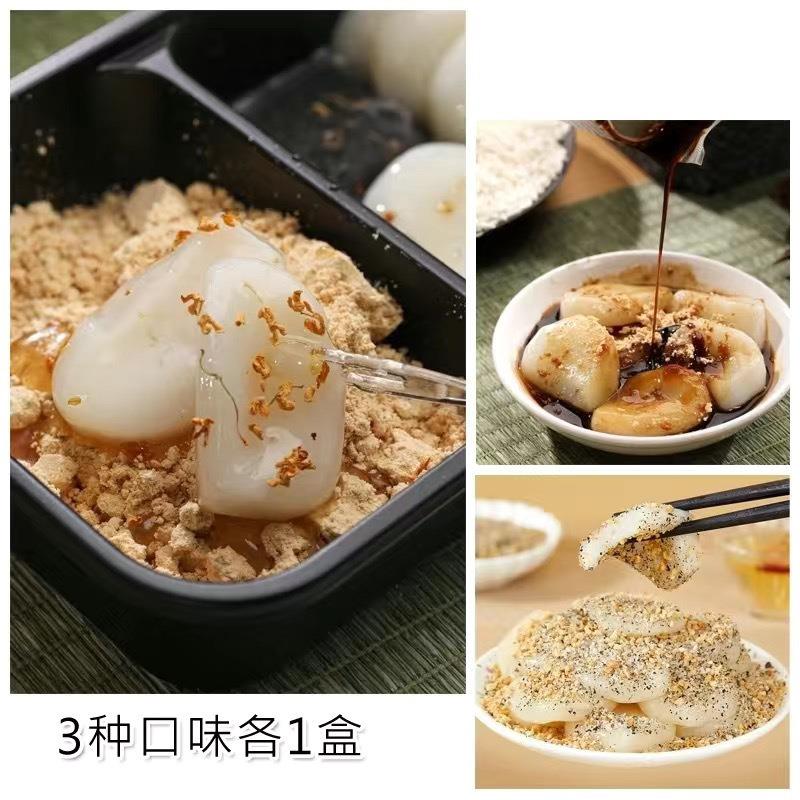 桂花粘粉麻糍糯叽叽闽南糯米红糖黄豆粉即食年糕沾粉小白果yz
