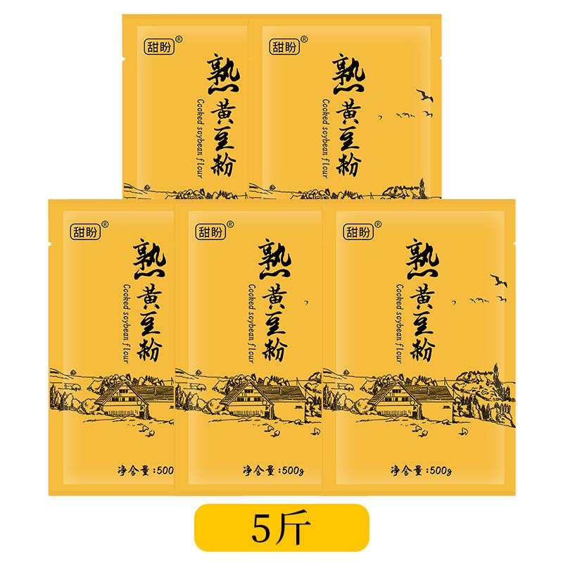 黄豆粉炒熟黄豆面粉即食糍粑商用年糕豆乳驴打滚烧烤蘸料早餐5斤