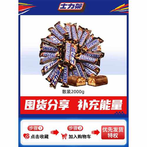 散装花生夹心巧克力喜庆年货糖果休闲零食品小吃囤货优选