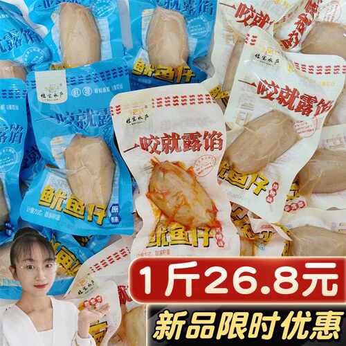 ly烧烤鱿鱼仔500g带籽海兔特产海鲜零食香辣墨鱼仔即食熟食休闲小