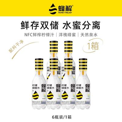 柠檬蜂蜜水0脂经典柠檬味健康夏季饮料品柠檬水解渴整箱