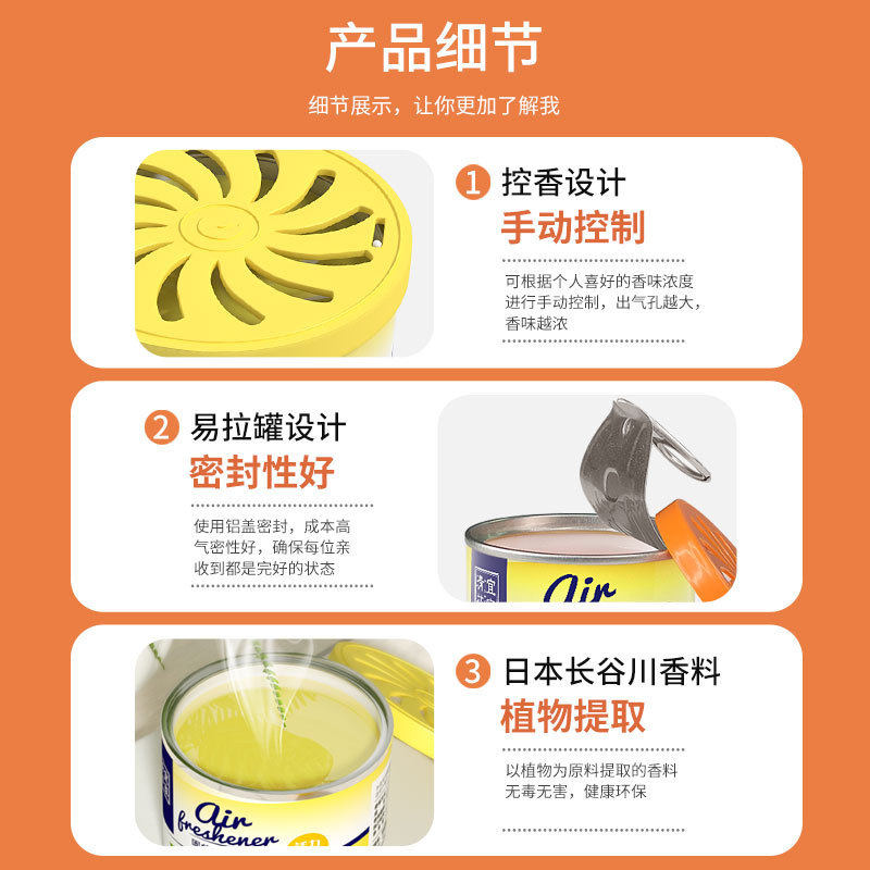 宜家空气清新剂酒店持久固体香膏香氛香熏除臭室内厕所香薰超划算