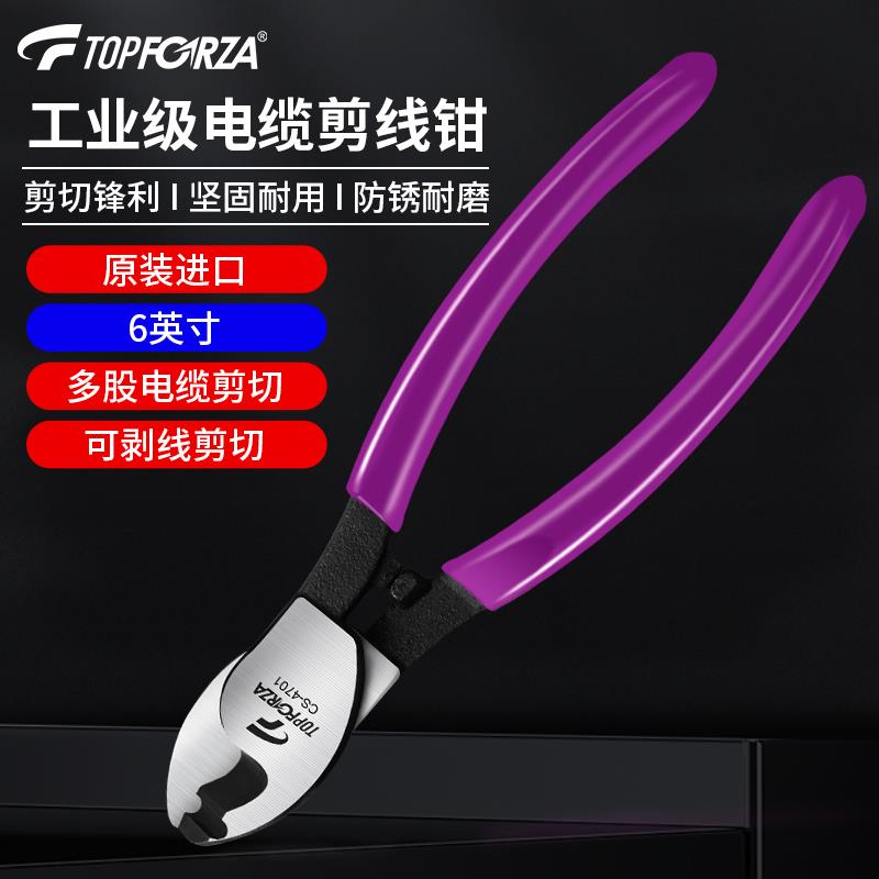 拓伏锐进口电缆剪 电缆剪线钳断线钳子电缆剪刀高硬度150mm 6英寸