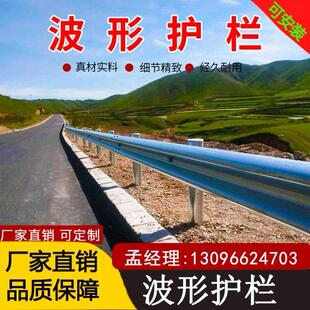 波形护栏板高速省道二级公路防撞隔离栏端头立柱波纹梁钢防护栏杆