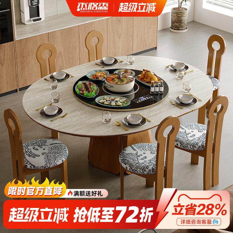 杰格森岩板餐桌可变圆桌家用带电磁炉简约实木椭圆两用折叠饭桌椅,住宅家具,岩板餐桌,淘宝优惠券,粉丝福利购,淘宝优惠卷