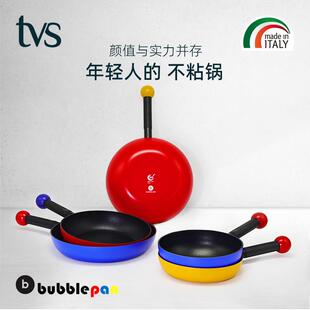 意大利进口TVS煎锅牛排锅平底煎锅家用不沾锅卡通锅电磁炉瓦斯炉