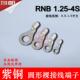RNB1.25 冷压圆形O型裸端头紫铜焊口接线端子1000祇