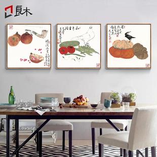 餐厅装饰画水果新中式饭厅挂画创意厨房壁画有框农家乐朱军水墨画