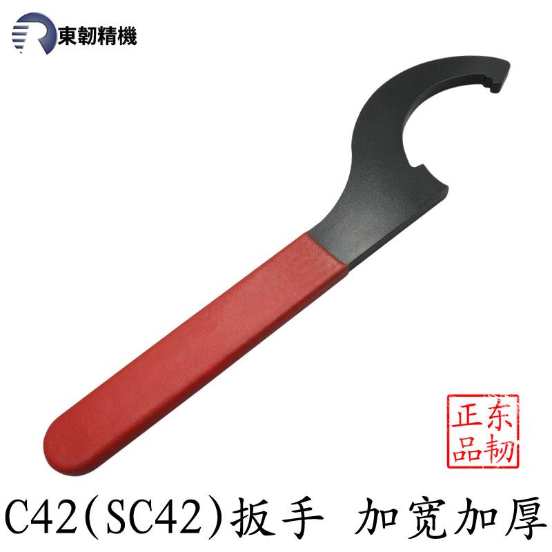 SC42强力刀柄扳手C42直柄夹头专用月弯扳手铣床加工中心强力刀把