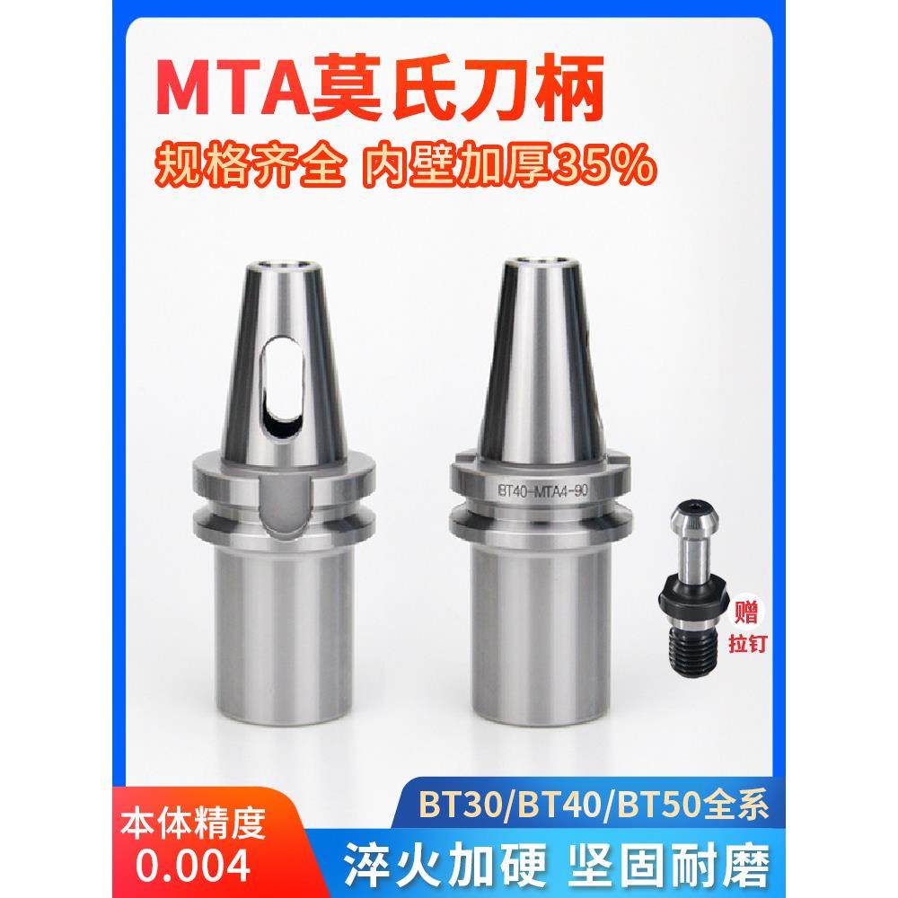 数控铣床刀柄BT40-MTA3-75扁尾型莫氏3号钻柄加工中心车床夹具CNC,五金/工具,其他机械五金,淘宝优惠券,粉丝福利购,淘宝优惠卷