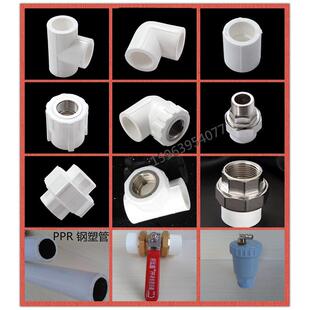 暖气套餐ppr管件弯头三通球阀直接水箱