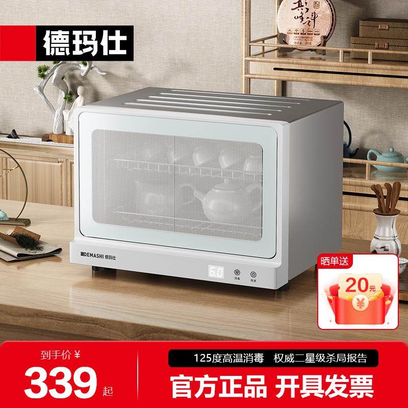 德玛仕消毒柜商用小型台式高温迷你茶杯消毒机桌面消毒柜,厨房电器,商用消毒柜,淘宝优惠券,粉丝福利购,淘宝优惠卷