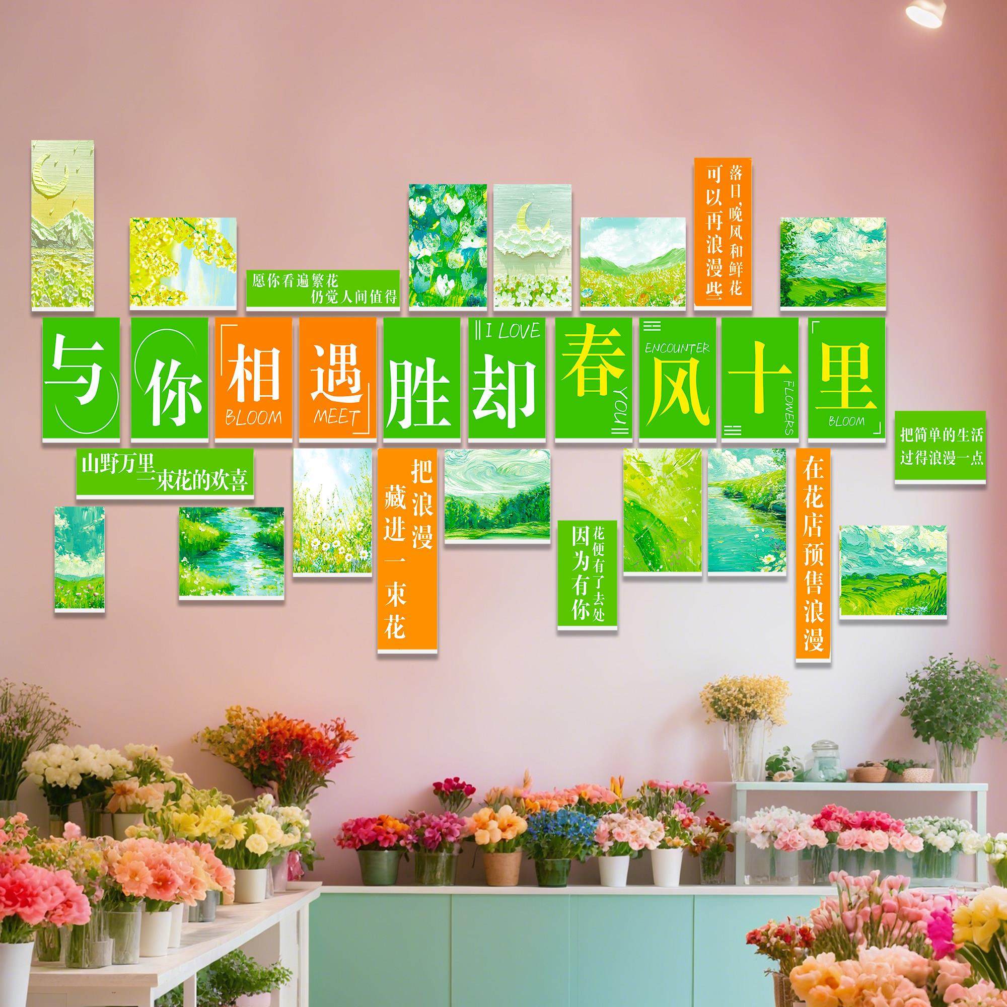 鲜花店装饰品布置花店背景墙网红拍照打卡氛围布置墙面装饰墙贴画,家居饰品,文化墙贴,淘宝优惠券,粉丝福利购,淘宝优惠卷