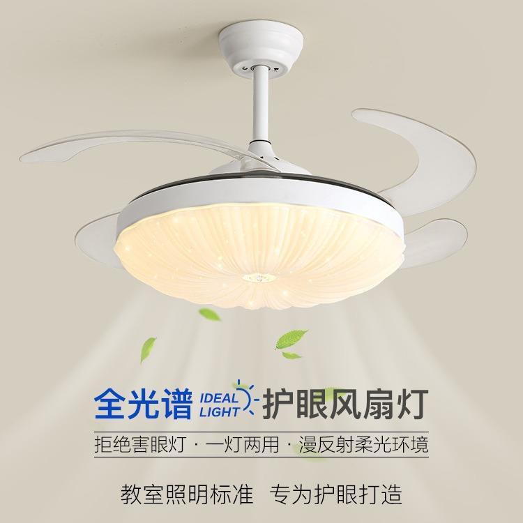 全光谱护眼电风扇吊灯客厅餐厅家用儿童吊灯现代简约隐形风扇灯具