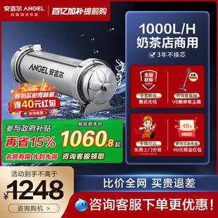 安吉尔净水器大流量自来水过滤家用厨房奶茶店商用饮水机超滤机
