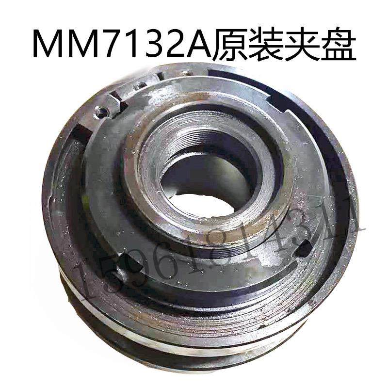 杭州机床厂配件M7120 MM7132砂轮夹盘磨床法兰主轴法兰盘卡盘