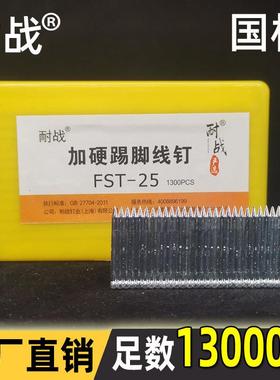 耐战整箱FST50无头钢钉黑色无头钉金色银色踢脚线钢钉水泥钉气动