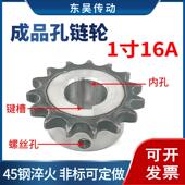 成品孔炼轮1寸16 20齿配16A单排炼条45钢淬火炼轮