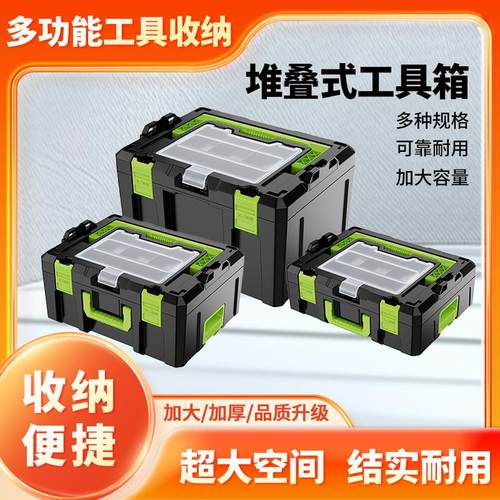工具箱适用于威克士工具收纳层叠箱五金工具大容量家用收纳盒