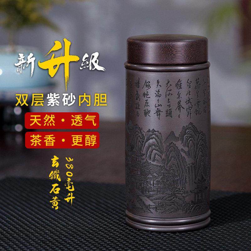 宜兴紫砂石黄宝相杯手工刻绘泰山杯便携原矿车载主人养生杯茶杯具,餐饮具,茶杯,淘宝优惠券,粉丝福利购,淘宝优惠卷