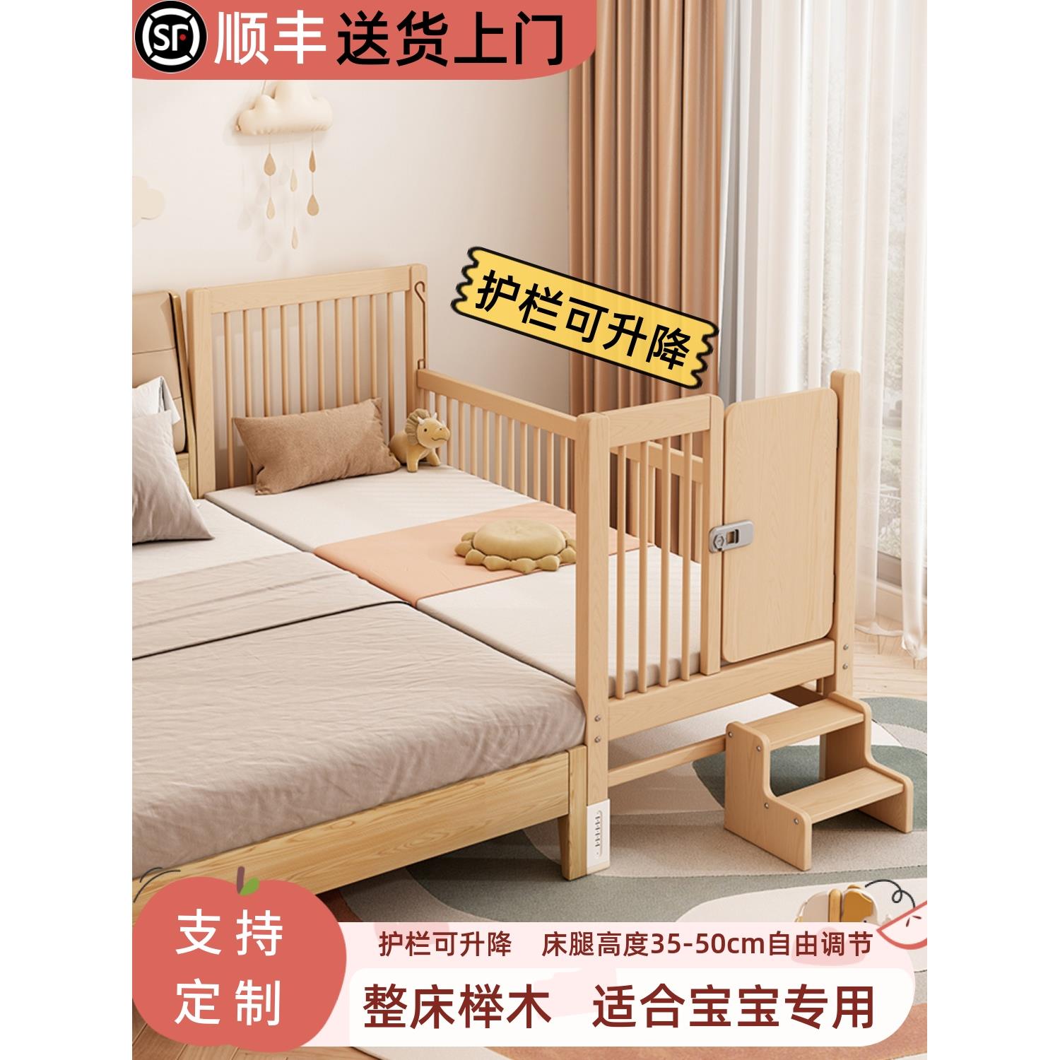 良品家俱榉木儿童拼接床加宽床边床宝宝婴儿床可升降护栏原木小床