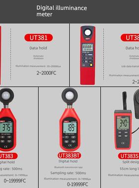 Unilide数字照度计高精度测光仪测光仪光度计Ut383