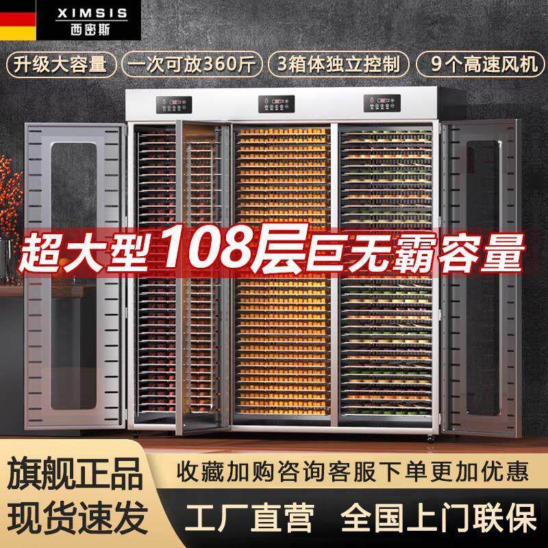 水果烘干机大型食品商用食物芒果无花果蔬菜蘑菇药材竹笋牛肉风干