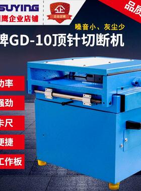 鹰牌顶针圆棒纤维钢筋切断机GD-10切断机切断研磨All