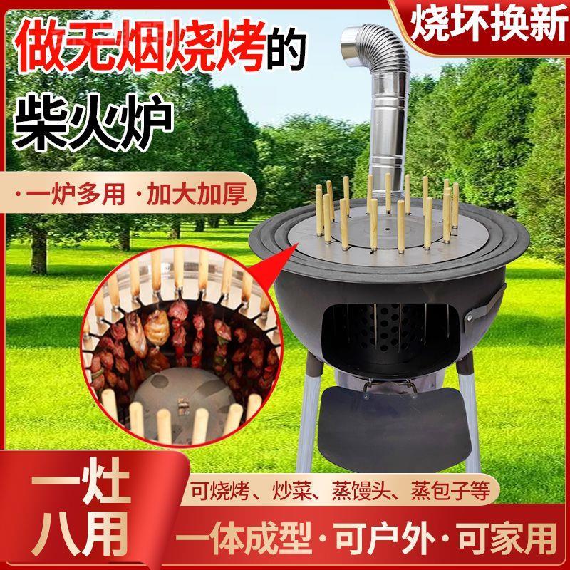 户外柴火炉灶多功能无烟烧烤炉新式农村木柴家用移动炉子铁锅灶台