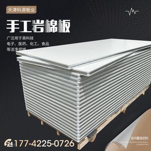 手工净化板复合夹芯岩棉彩钢板洁净车间厂房医院手术室保温隔墙板