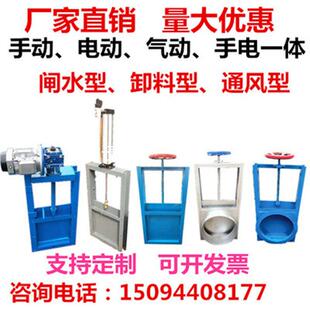插板阀钢制闸门手动闸板阀卸料阀水闸阀电动气动闸阀钢制不锈钢