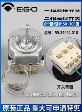 [三相300度]55.34052.010进口德国Ego恒温器机械烤箱恒温开关