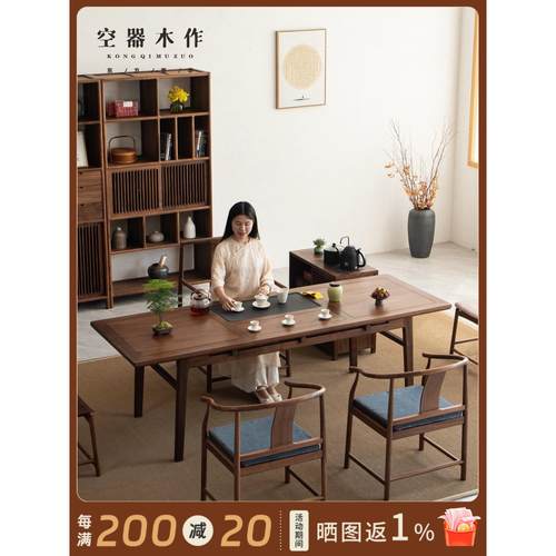 空器新中式茶桌椅组合实木黑胡桃木禅意原木简约泡茶台茶室茶桌