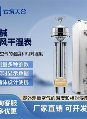 DEM6型轻便三杯风向风速表手持可携式高精度室户野外测量气象仪