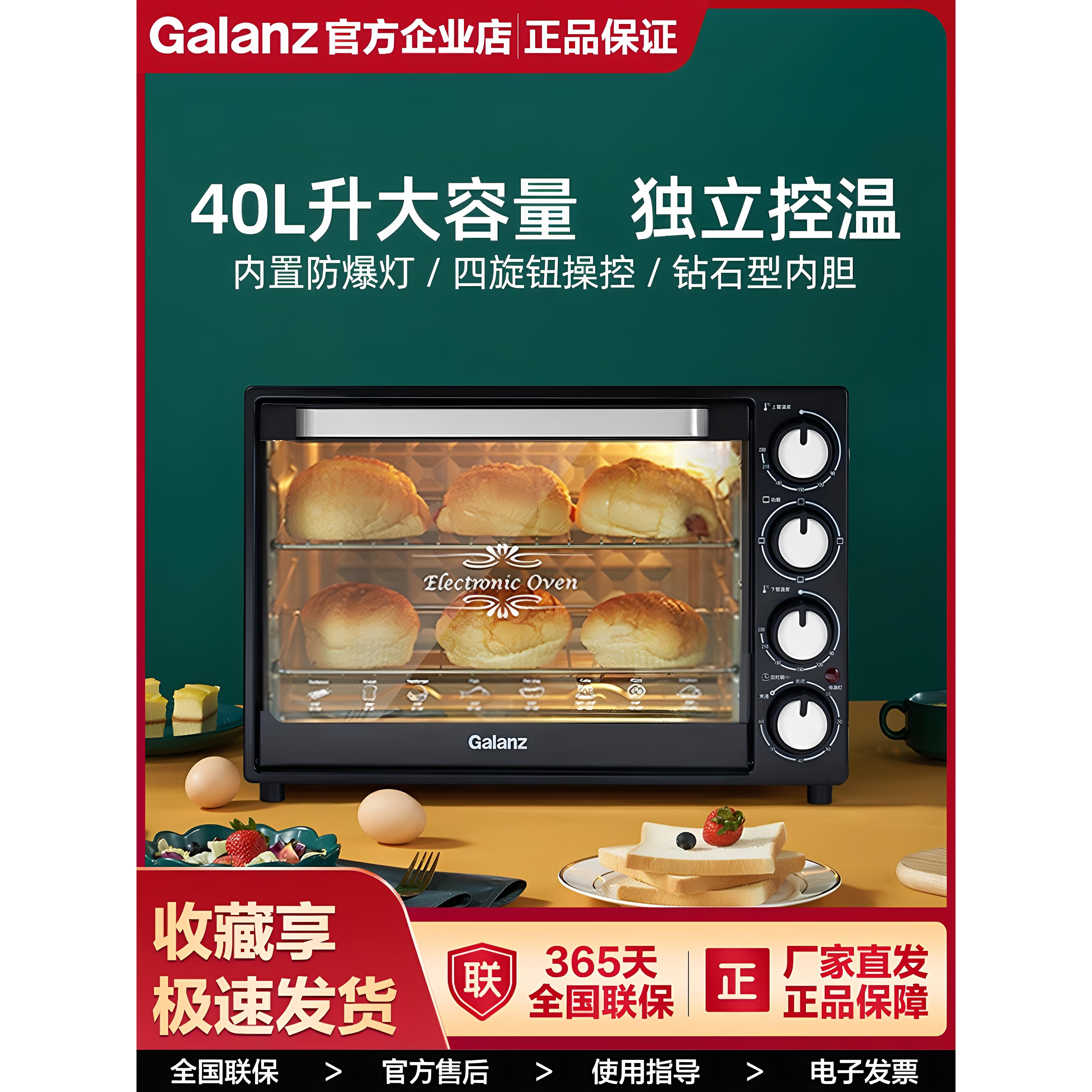 格兰仕K43小型40升大容量家用全自动烤箱