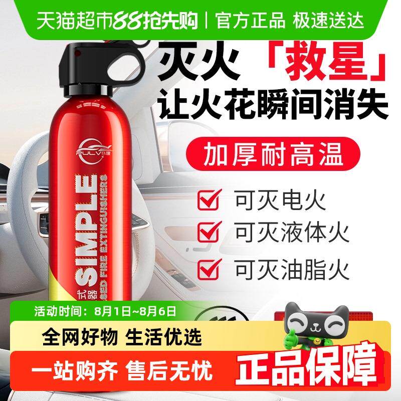 仆旅车载灭火器2025新款消防新国标3c认证正品水基型私家车用家用