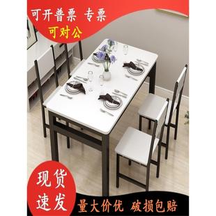 厂家直销出租房餐桌椅组合面馆现代食堂小户型餐厅长方形家用快餐