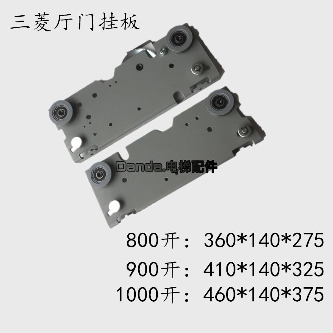 电梯配件三lin电梯厅门门挂板900/800开吊门板56滑轮组件层门挂板