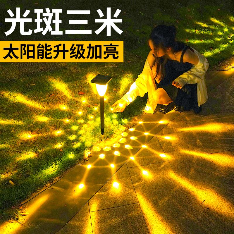 太阳能户外灯庭院花园装饰家用别墅防水光影灯草地布置草坪地插灯