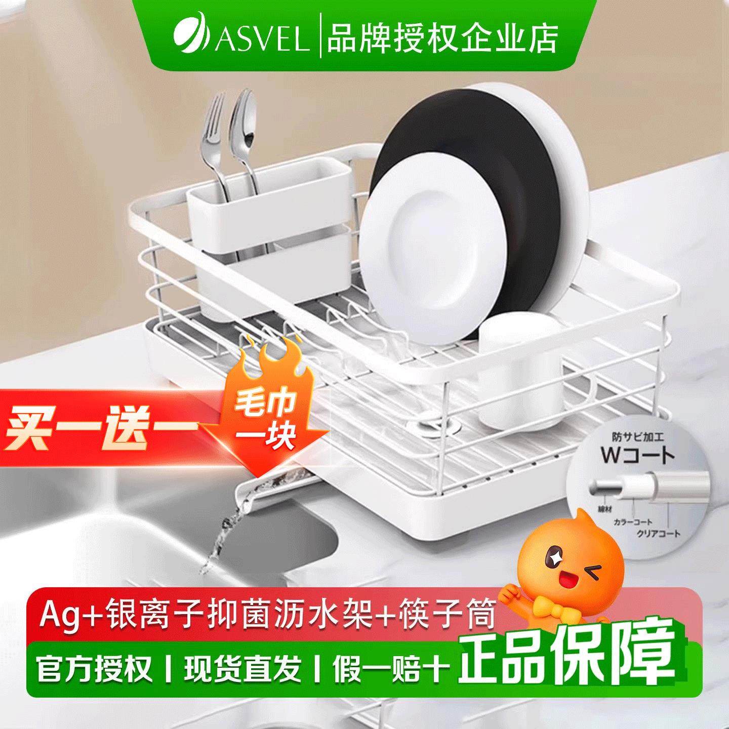 ASVEL厨房家用抑菌沥水架 碗碟架筷子盘子餐具杯子沥水置物架台式